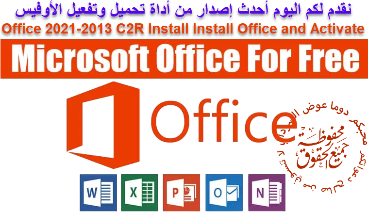 MS Office free