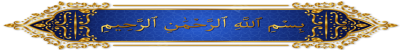 Pngtree bismillah hir rahman nir raheem arabic calligraphy golden isl1 1