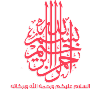 البسملة :بسم2: :بسم2: