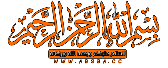 بسملة :بسم: :بسم:
