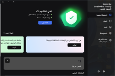 KASPERSKY SMAIL OFFICE SECURITY1.png