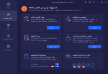 Advanced SystemCare Pro3.png