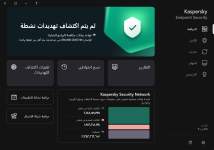 Kaspersky Endpoint Security1.png