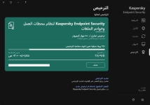 Kaspersky Endpoint Security5.png