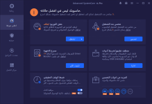 Advanced SystemCare Pro7.png