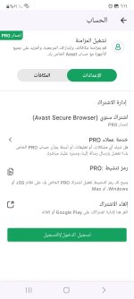 Screenshot_٢٠٢٣٠٤١١_٠٦٢٤٤٥_Avast Secure Browser.jpg