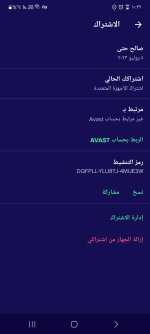 Screenshot_٢٠٢٣٠٦٢٨_١٠٣٢٤٠_Avast SecureLine.jpg