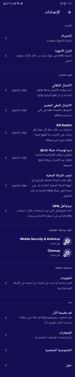 Screenshot_٢٠٢٣٠٧٢١_١٠٣٣٥٨_Avast SecureLine.jpg