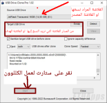 USB-Drive-Clone-Pro-v1.02(2).png