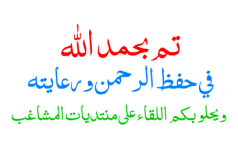 ألوان سلام 2.png