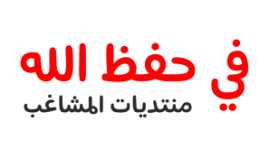 المشاغب2.png