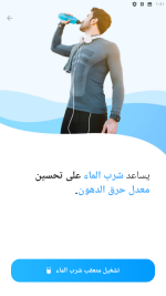 تطبيق خسارة الوزن للرجال Lose Weight App نسخة مدفوعة مجانا