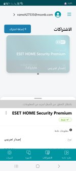 Screenshot_٢٠٢٣١٢١٩_٢٣٣١٣٣_ESET HOME.jpg