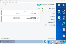 ESET Smart Security Premium2.png