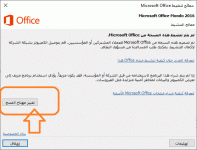 Microsoft-Office-Professional-Plus-2016.gif