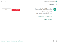 Kaspersky Total Security 03.png