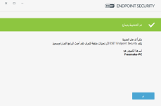 ESET Endpoint Security1.png