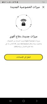 Screenshot_٢٠٢٤٠١٢٤_٠٦٤٨٣٤_Norton 360.jpg