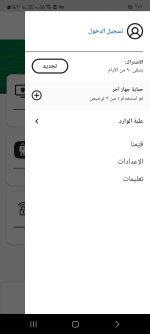 Screenshot_٢٠٢٤٠١٢٤_٠٦٥٢٣٠_Norton 360.jpg