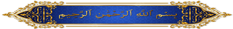 pngtree-bismillah-hir-rahman-nir-raheem-arabic-calligraphy-golden-isl(1) (1).png