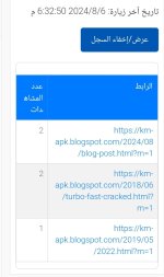 Screenshot_٢٠٢٤٠٨٠٦_١٧٣٣٢٨.jpg