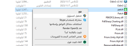 برنامج إلغاء قفل الشاشة سامسونج بدون فورمات