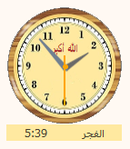 منبه الصلاة.png