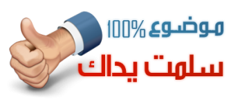 موضوع رائع.png