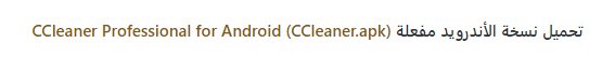 CCleaner 1.jpg