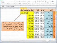 دوال-الإكسل.gif