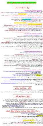 لماذا يلتزم المسلمون بأوامر الدين حتى ولو مخالفة للعقل.jpg