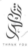 stock-vector-thanks-in-arabic-shukran-shukr-thank-you-in-arabic-calligraphy-arabic-greeting-ca...png