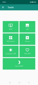 tasbeh.webp