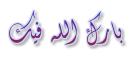 cooltext488204808625867.png