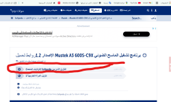 لقطة شاشة 2025-08-14 182615.png