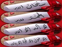 تسبيييحااات.jpg تسبيييحااات.jpg