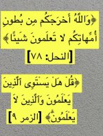 لا تعلمون.jpg