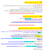 الى كل مسلم يشك فى دينه.png