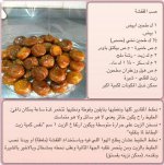 صب القفشة.jpg