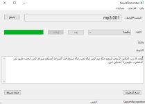 ملف صوتي سورة الفاتحة.jpg