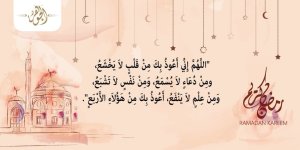 اللهم أني أعوذ بك.jpg اللهم أني أعوذ بك.jpg