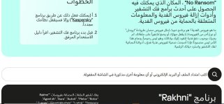 No Ransom.JPG