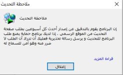 ملاحظة التحديث.JPG ملاحظة التحديث.JPG