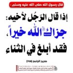 إذا قال الرجل.JPG إذا قال الرجل.JPG