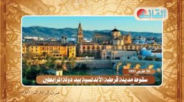 مدينة قرطبة.jpg مدينة قرطبة.jpg