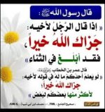 جزاك الله خيراً.jpg