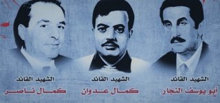 أبو-يوسف-النجار-وكمال-عدوان-650x330-1.jpg أبو-يوسف-النجار-وكمال-عدوان-650x330-1.jpg