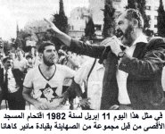 اقتحام المسجد الأقصى.jpg اقتحام المسجد الأقصى.jpg