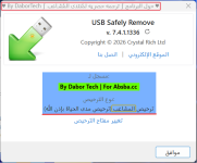 USBSafelyRemove_ia45mqowbP.png
