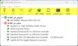 USBSafelyRemove_vGwpExpoV6.png